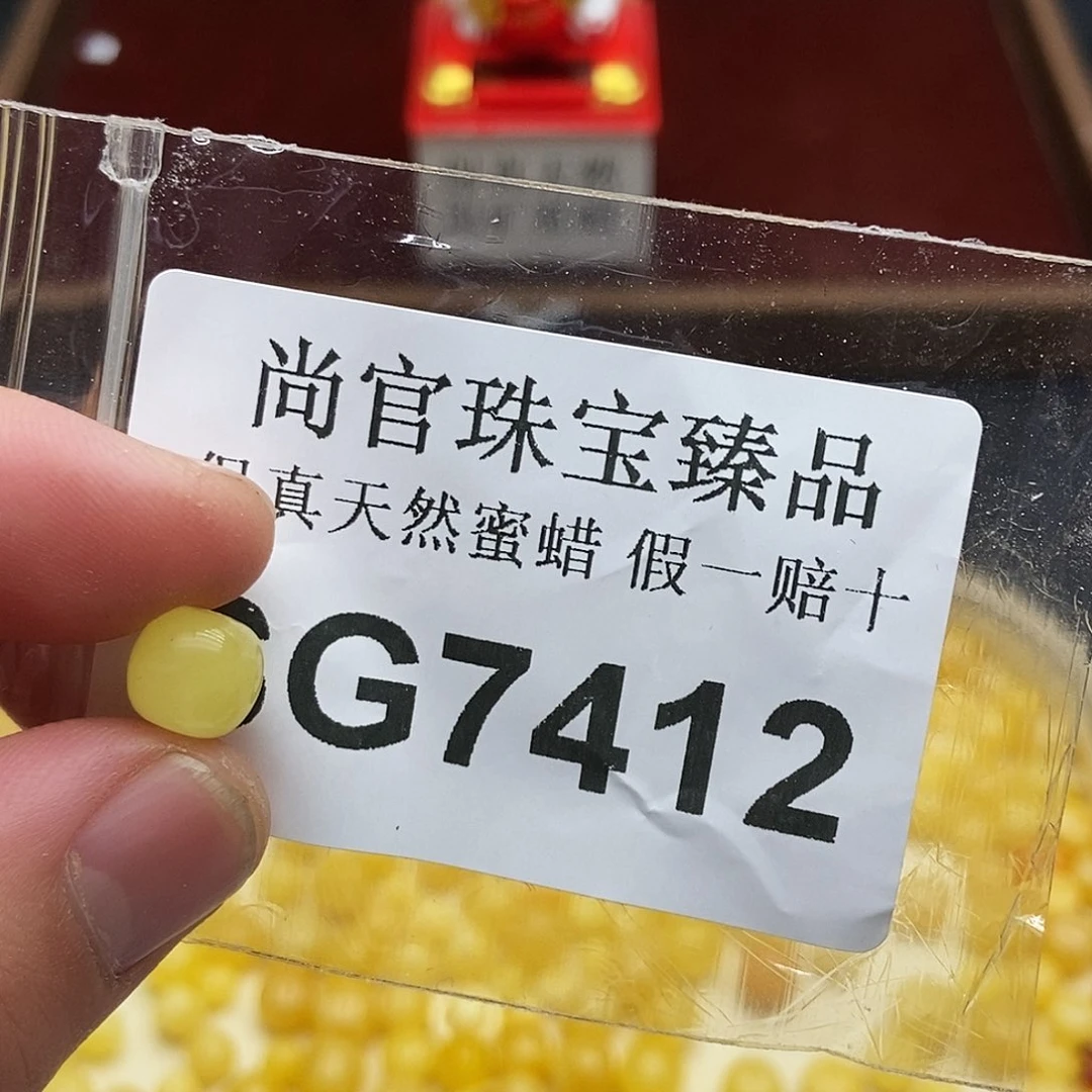 蜜蜡珠宝奇石未镶嵌7412