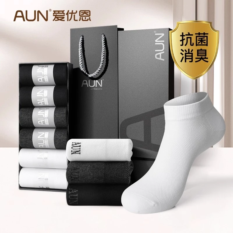 AUN抗菌防臭短袜男士纯色透气短袜白色运动短袜吸汗短筒