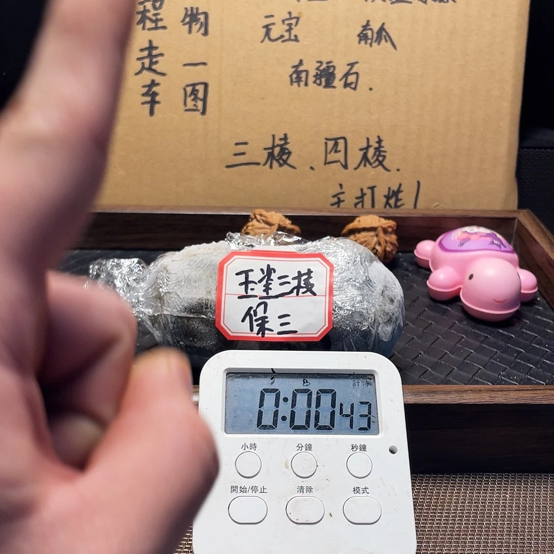 文玩核桃吊坠3玉玺