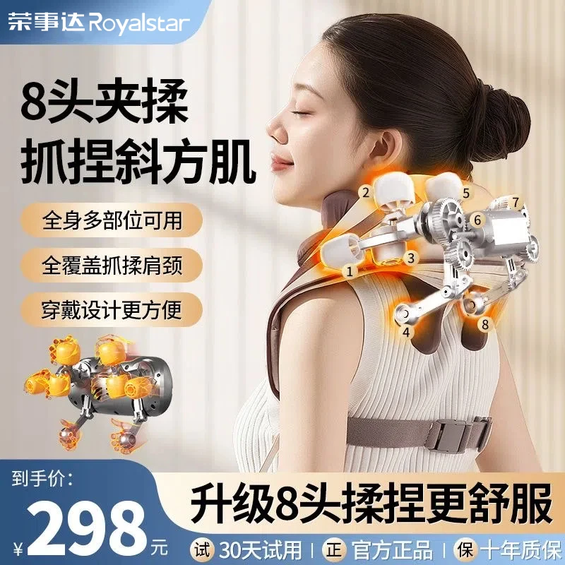 荣事达颈椎按摩神器颈部肩颈按摩仪背部腰部按摩颈椎器颈肩按摩器