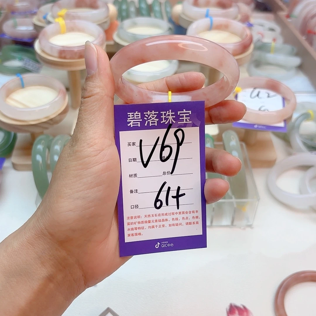 石英质玉手镯未镶嵌