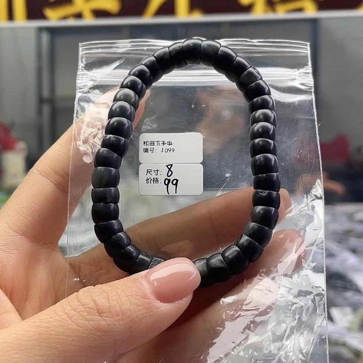 和田玉（糖玉）未镶嵌手链