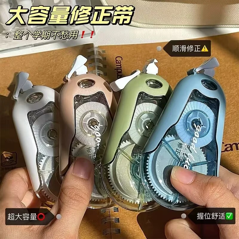 ins同款修正带学生实惠装大容量静音顺滑防摔涂改带无痕初中专用