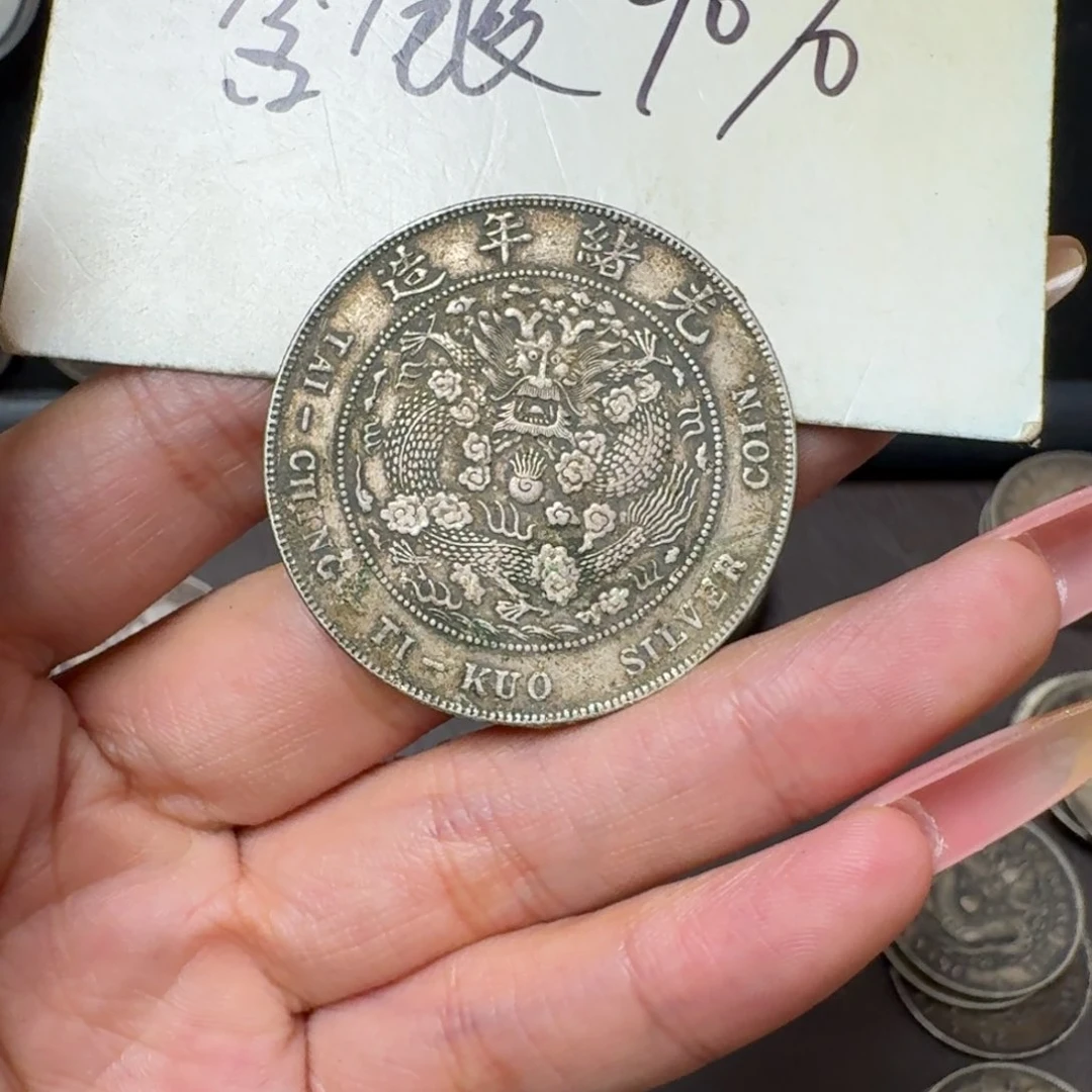 浙****播银元钱币工艺品学习币7