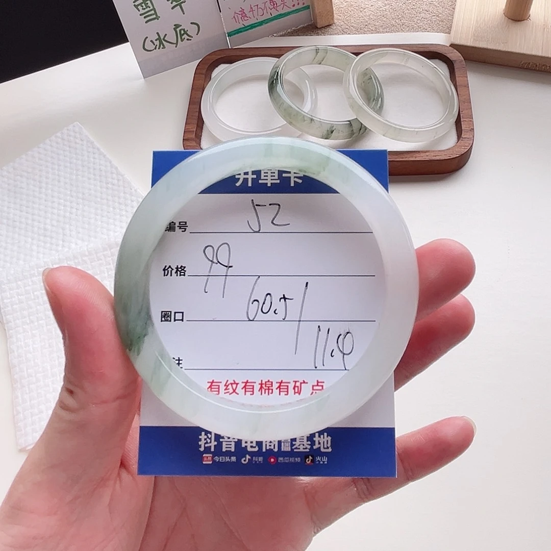 未镶嵌手镯石英质玉52-60.5