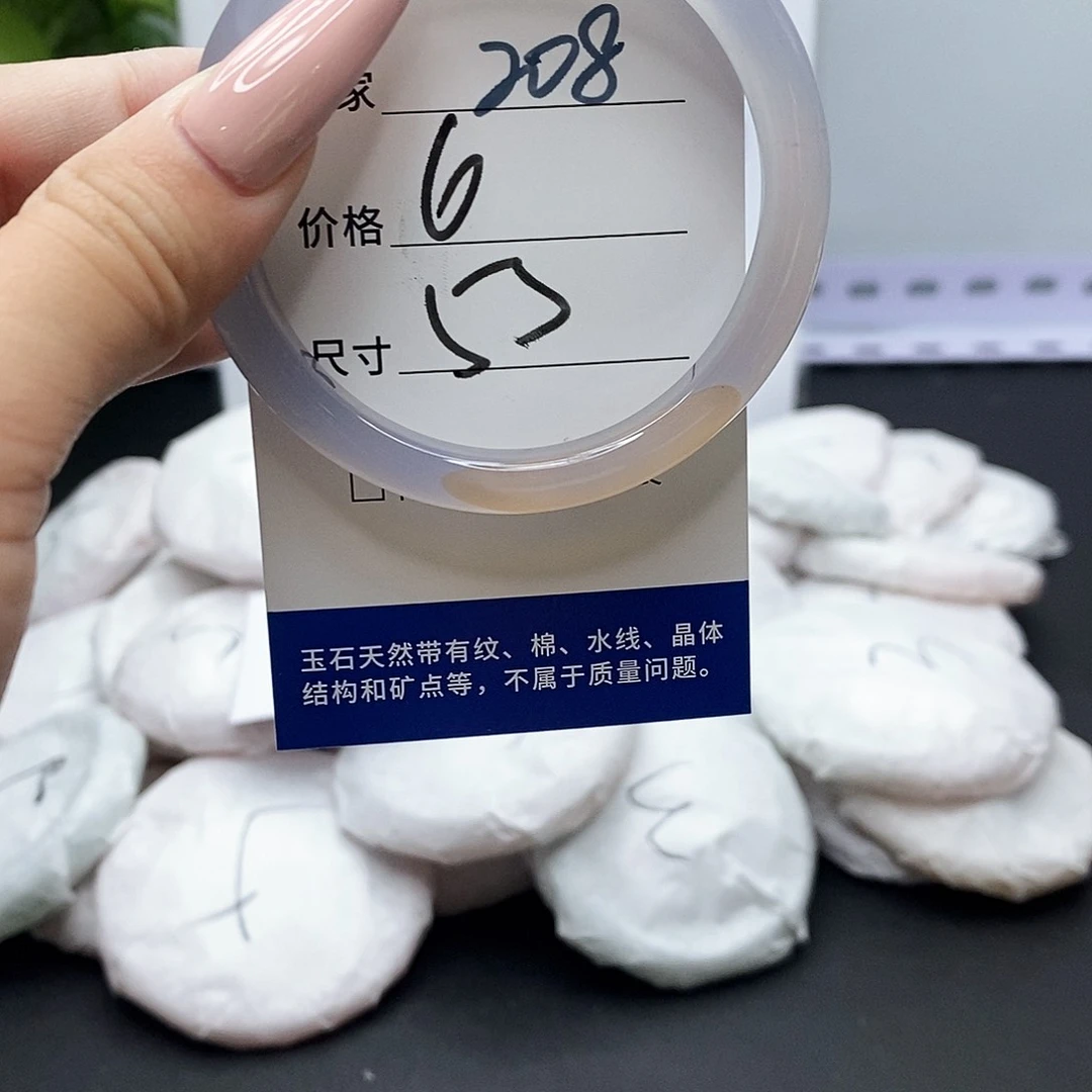 手镯玛瑙/玉髓未镶嵌208