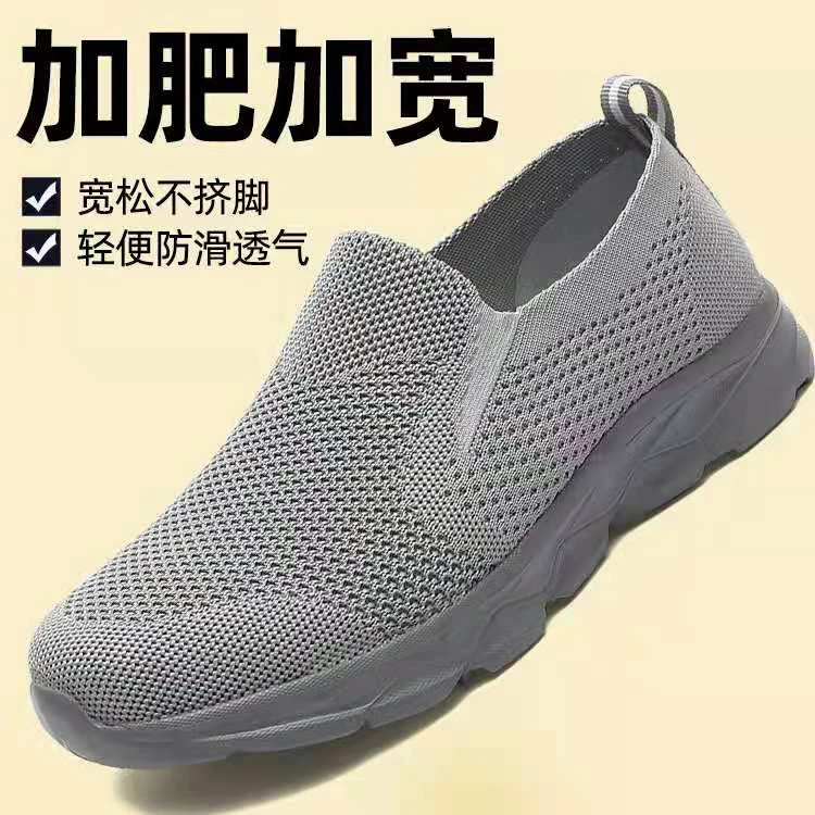 足力健安全老人鞋官方正品加宽加肥老人男鞋宽头透气防滑软底胖脚