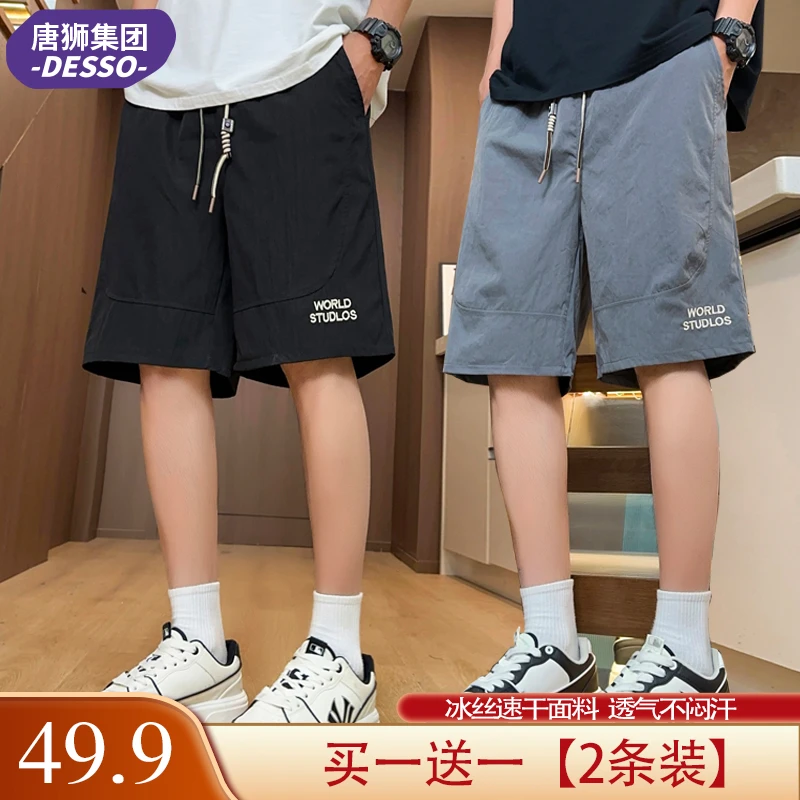 【2条】唐狮集团DESSO夏季男士短裤潮流休闲裤宽松五分裤中裤子