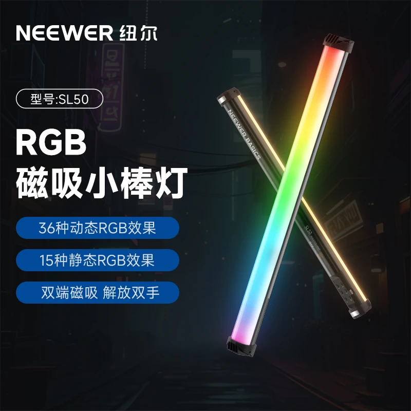 SL50摄影棒灯手持打光RGB全彩便携灯棒外拍视频直播美颜夜景氛围