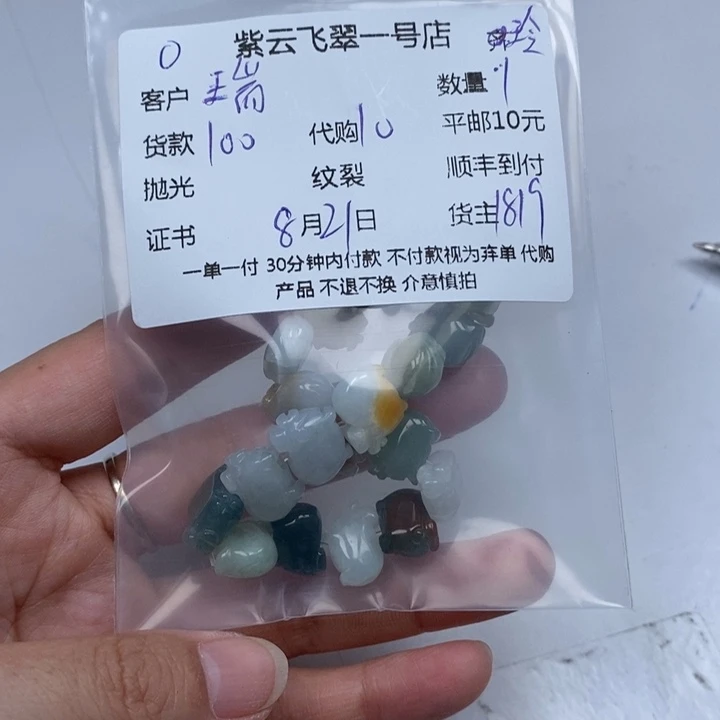 瑞***蒸翡翠未镶嵌颈饰翡翠