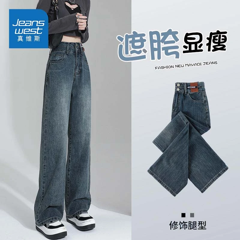 真维斯复古牛仔裤女2025新款春秋宽松直筒水洗小个子窄版阔腿裤子
