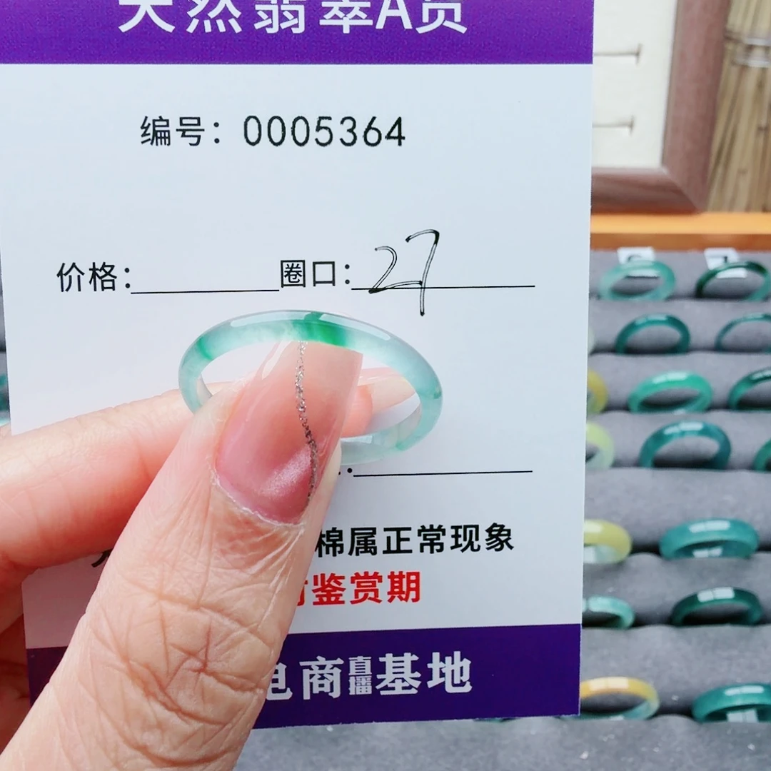*****翡翠未镶嵌戒指翡翠