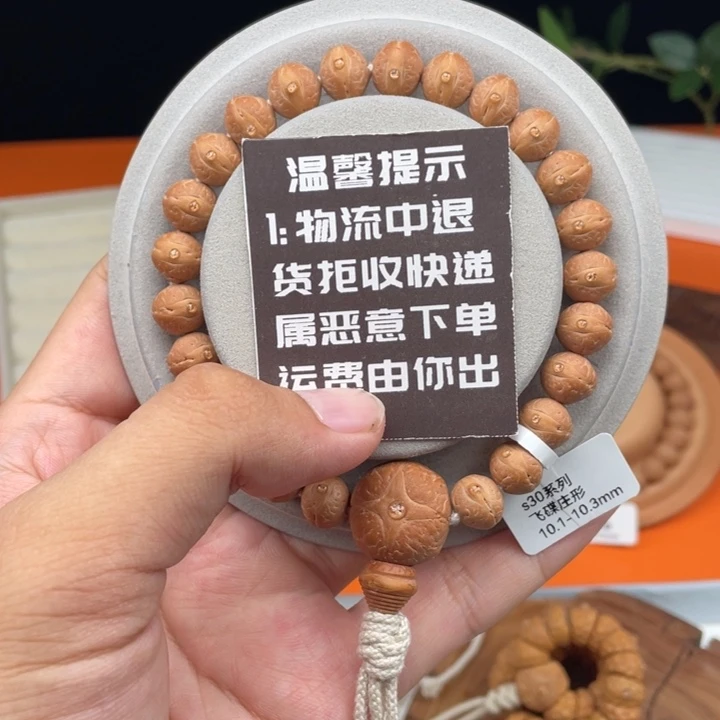 凤眼菩提吊坠09S30