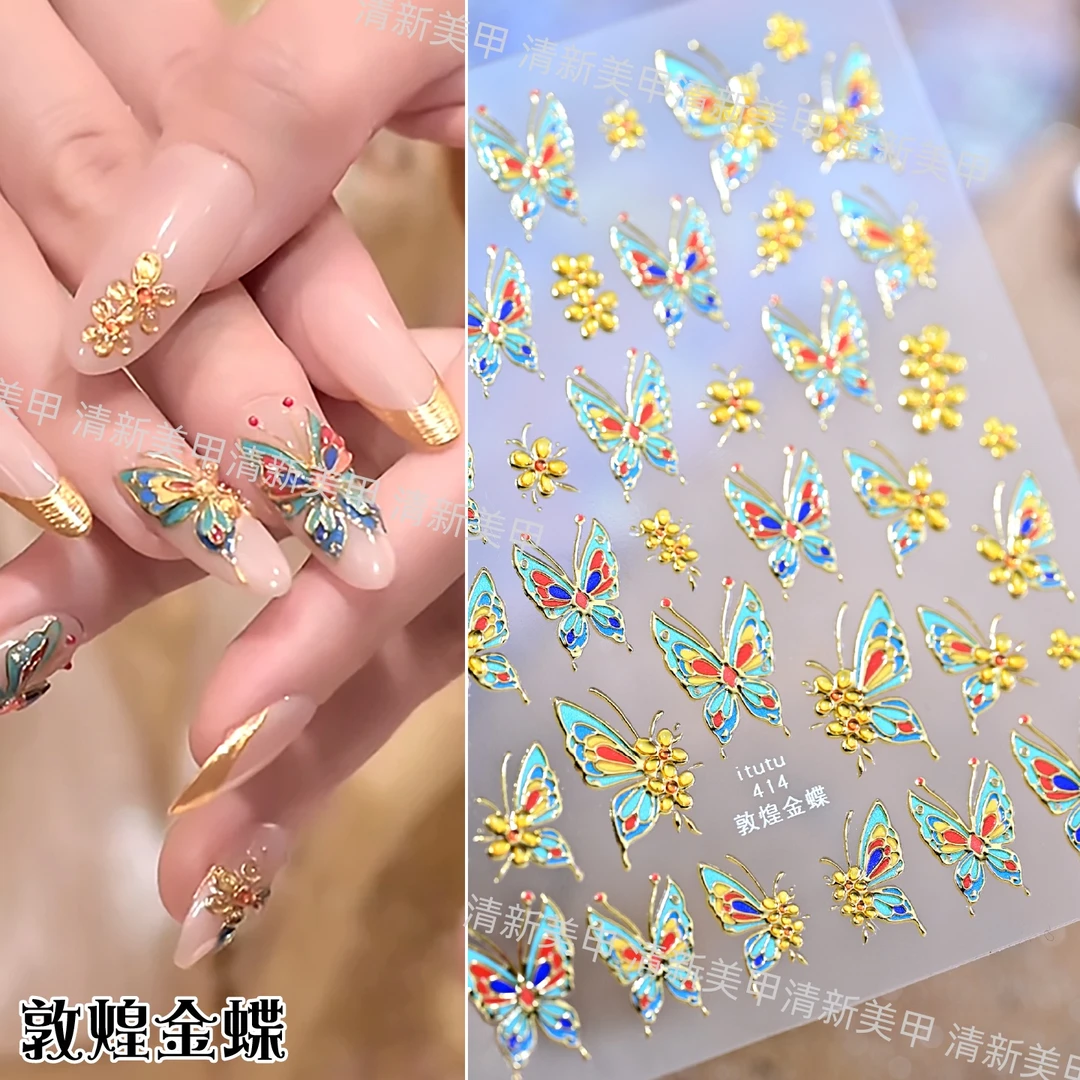 itutu新款敦煌金蝶美甲贴纸浮雕果冻烫金中式国风蝴蝶花花指甲贴