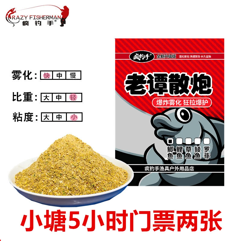 （小塘要发货）老谭罗非散炮何伯田小塘5小时两张合计10小时不回鱼