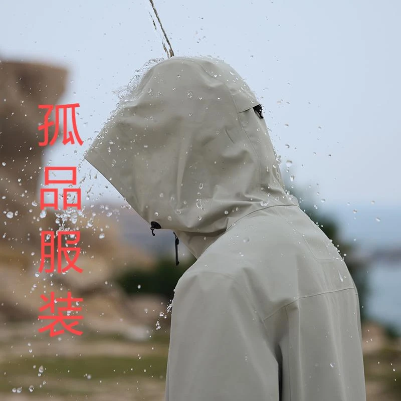 （孤品服饰）户外三合一冲锋衣男女同款透气防风防水运动休闲
