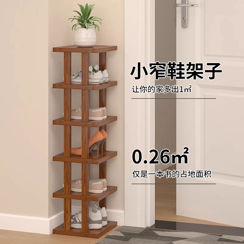 鞋架家用门口迷你窄小鞋子置物收纳架窄边鞋柜入门窄高立式省空间