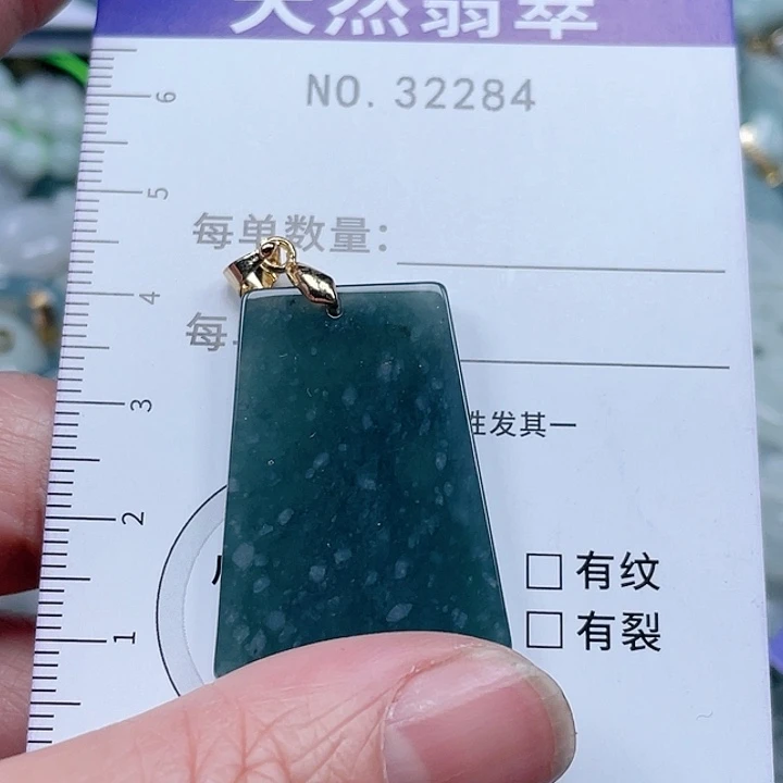 翡翠吊坠(不含链)未镶嵌