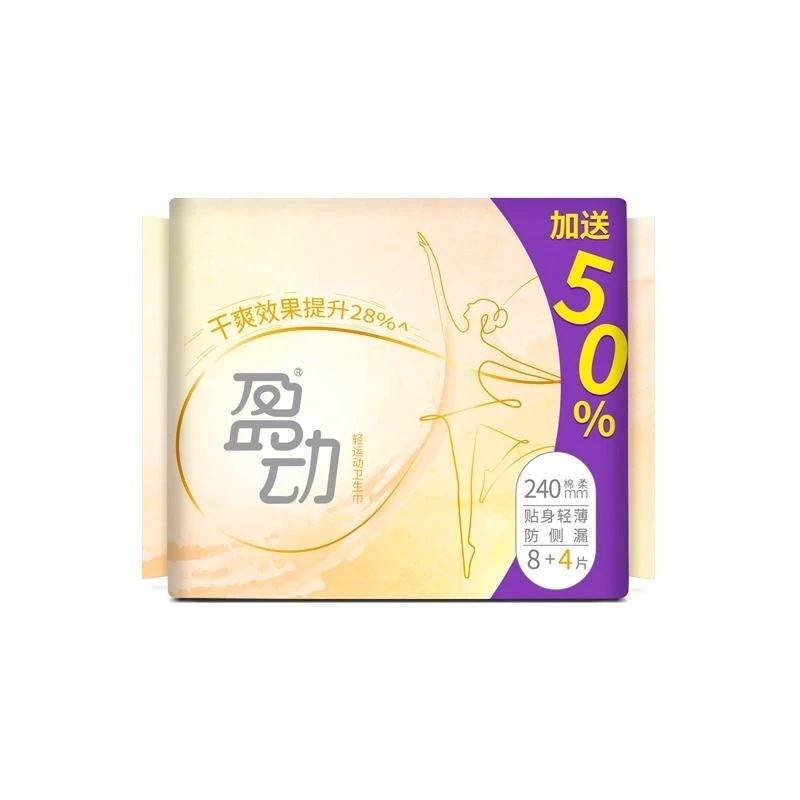 U适牌盈动240日用悬浮式卫生巾8片/包