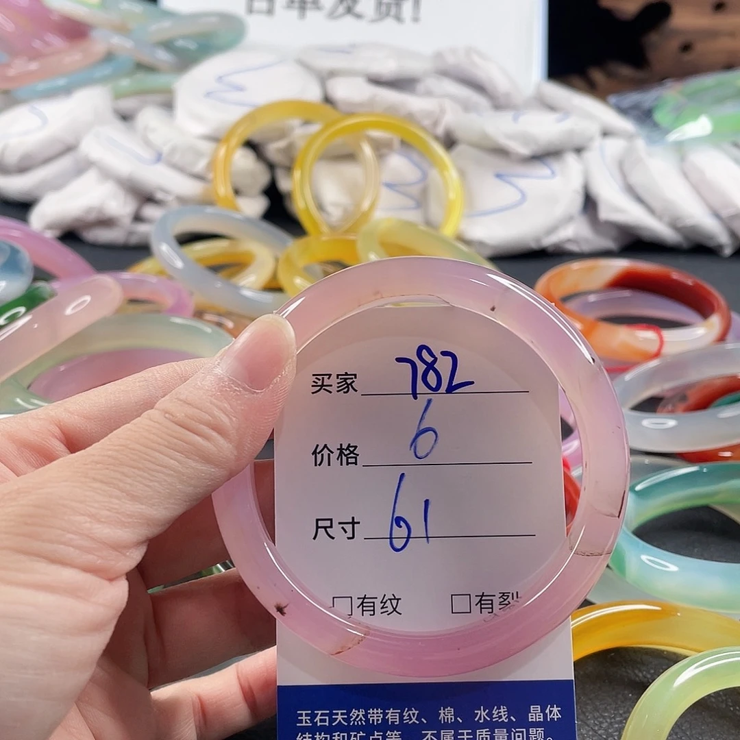 手镯玛瑙/玉髓未镶嵌