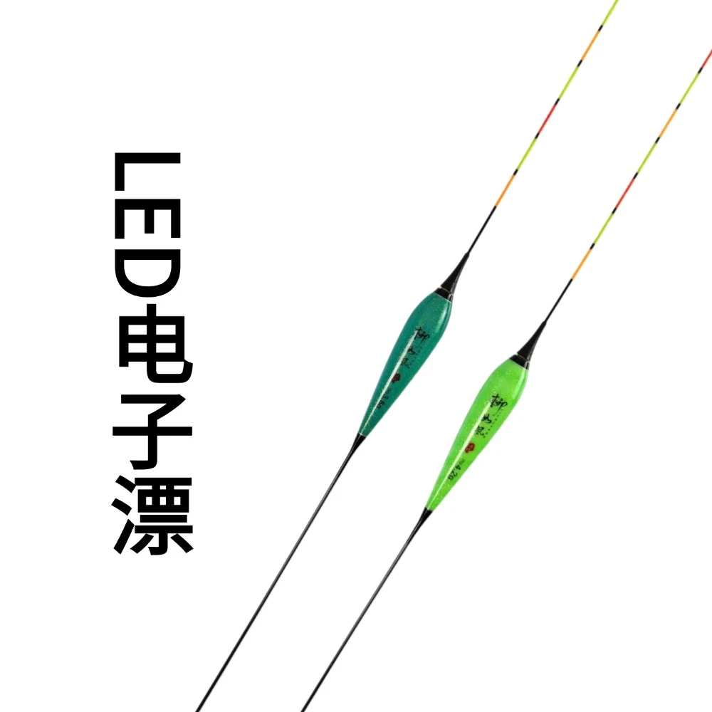 LED尾电子漂夜光漂鲤鱼草鱼野钓湖库浮漂