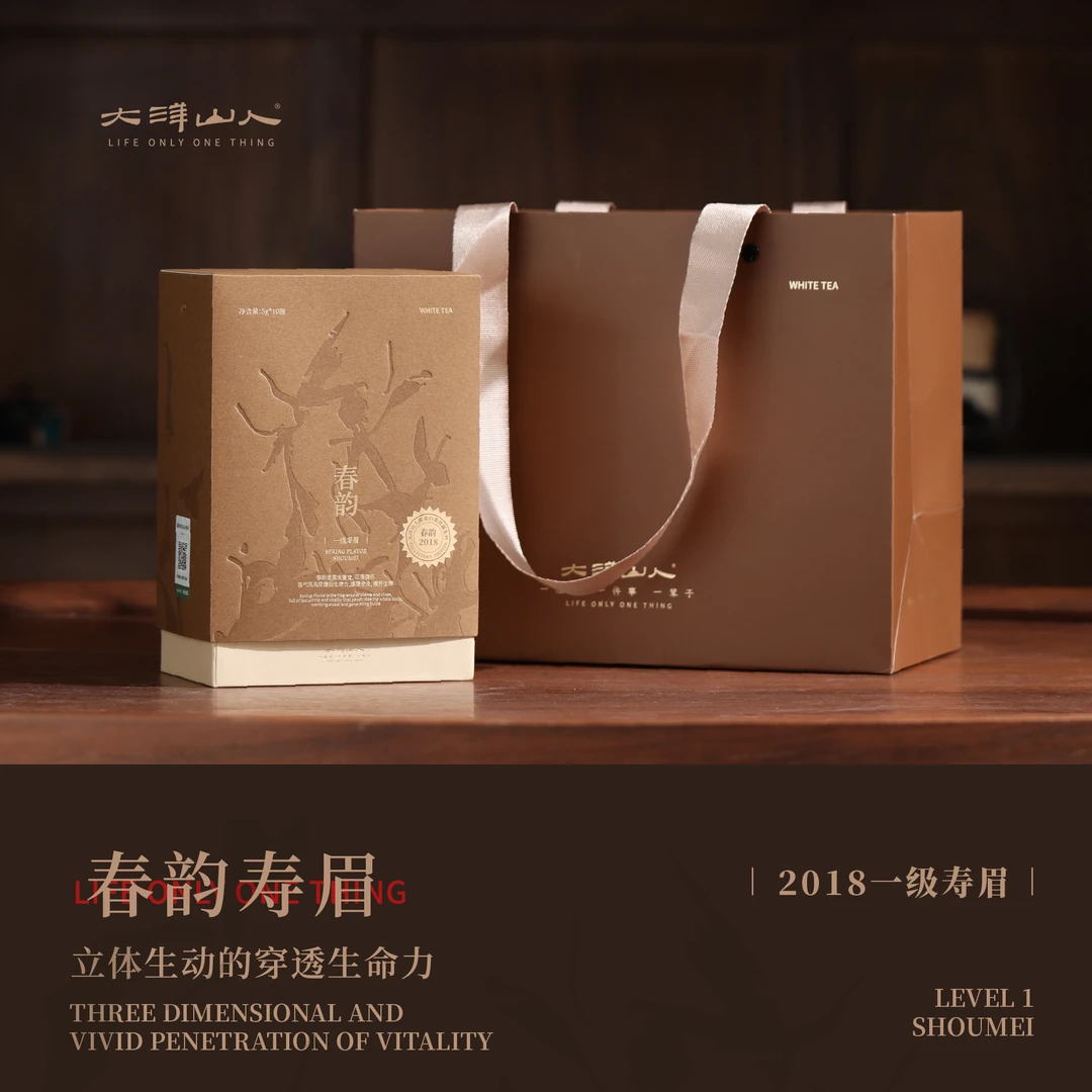 大洋山人｜磻溪大洋山2018春韵寿眉一级老白茶50g白茶品鉴装