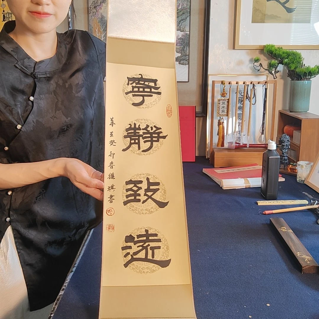 书法宁静致远小轴隶书