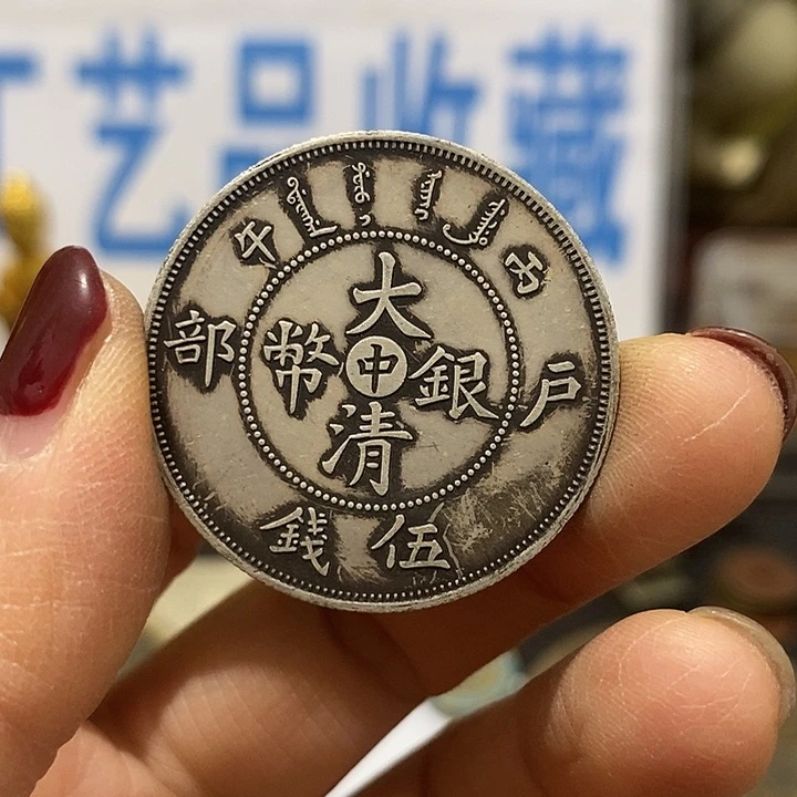 金属现在工艺品钱币