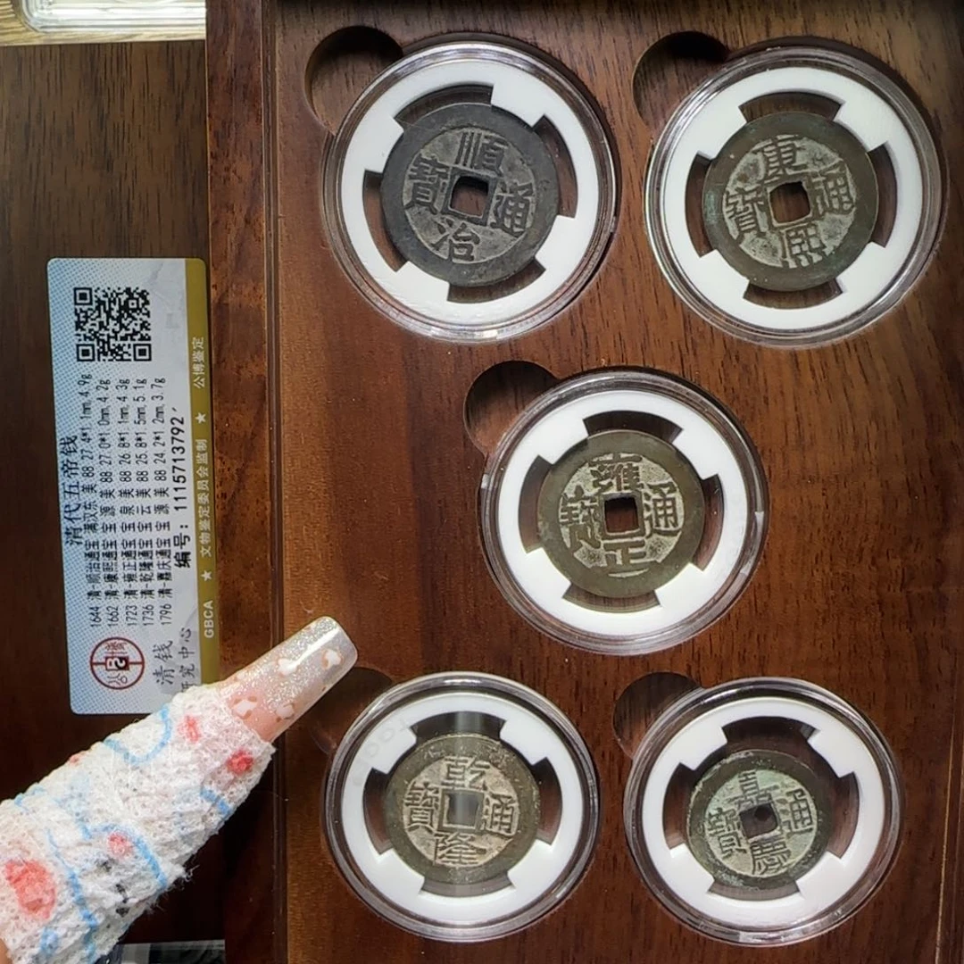 铜FY 清代五帝钱木盒88分 3792
