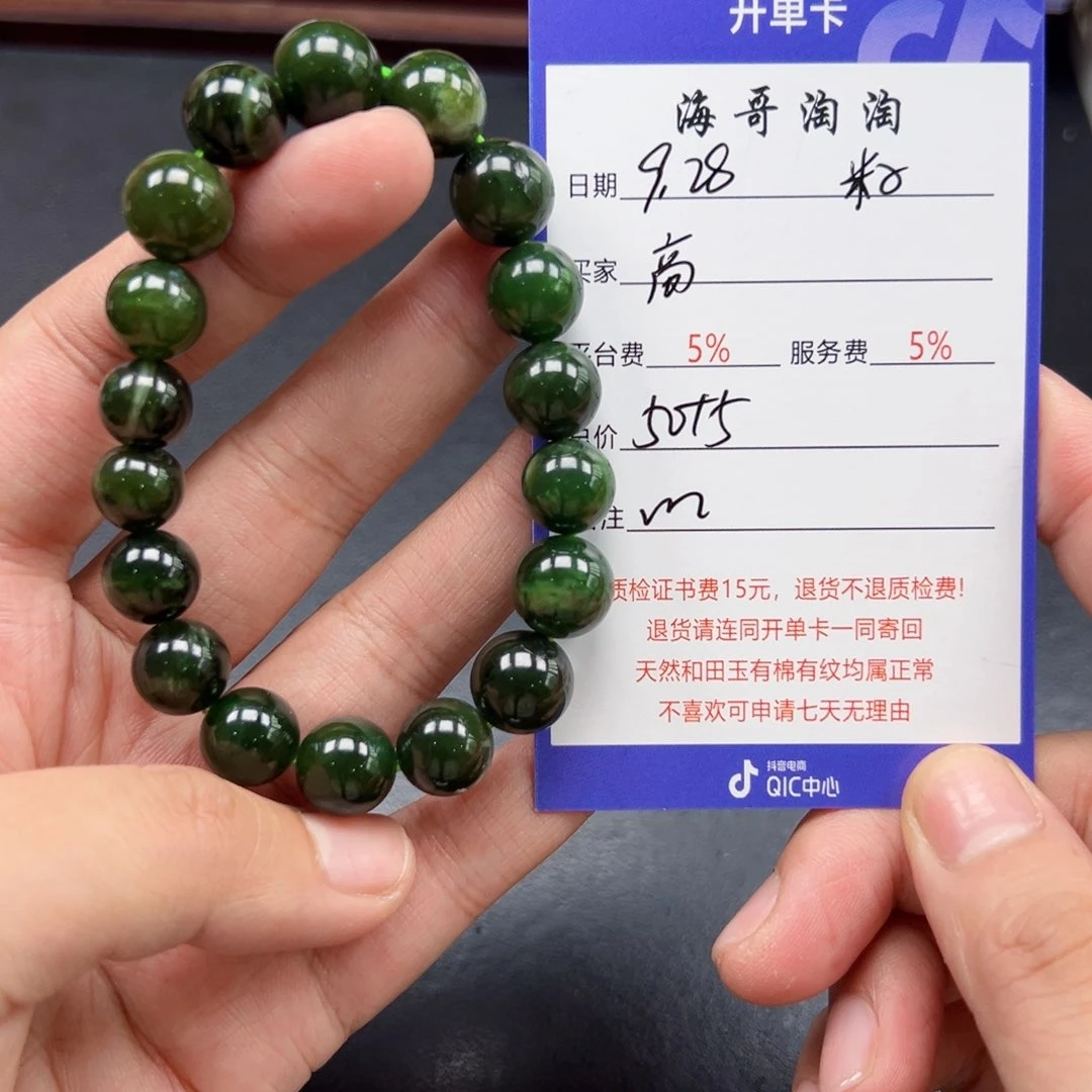 未镶嵌手链和田玉高**者