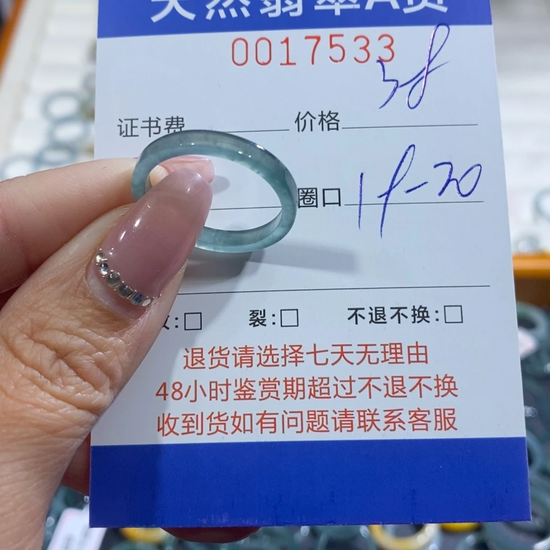 翡翠未镶嵌戒指翡翠