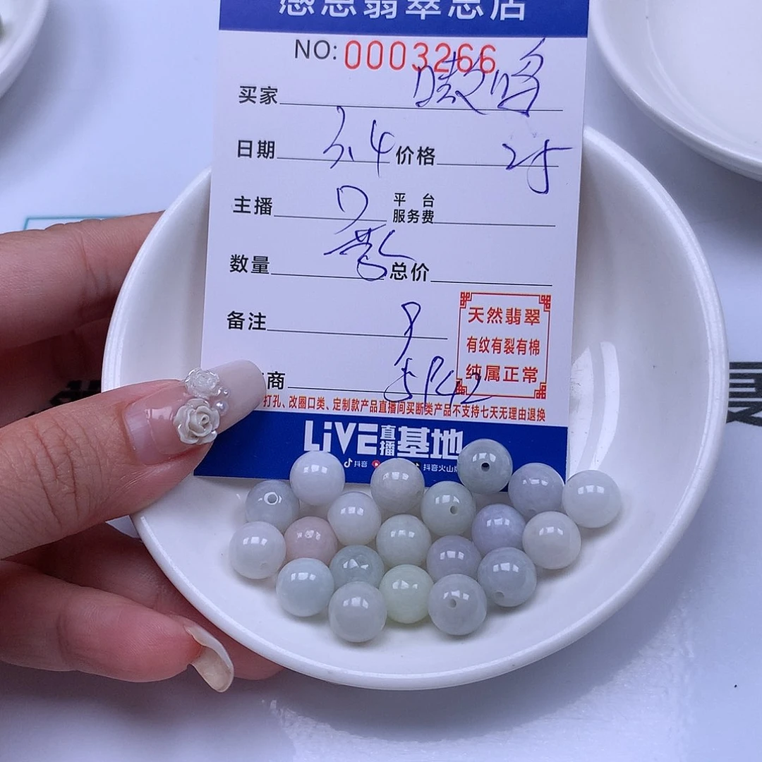 翡翠手链足铂镶嵌嗷***?