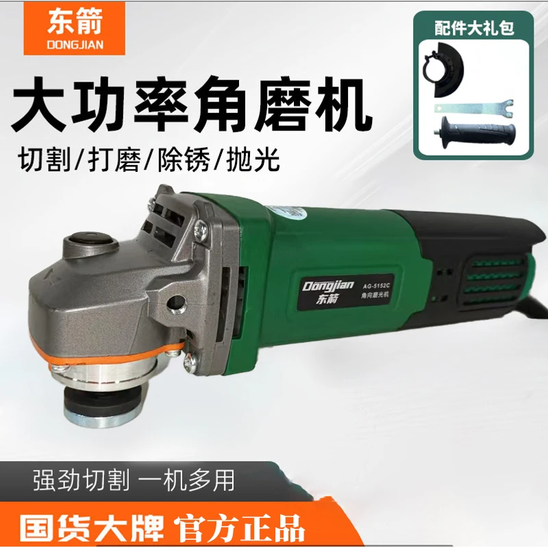 【海涛专属】宠粉福利东箭交流角磨机切割打磨抛光超大功率