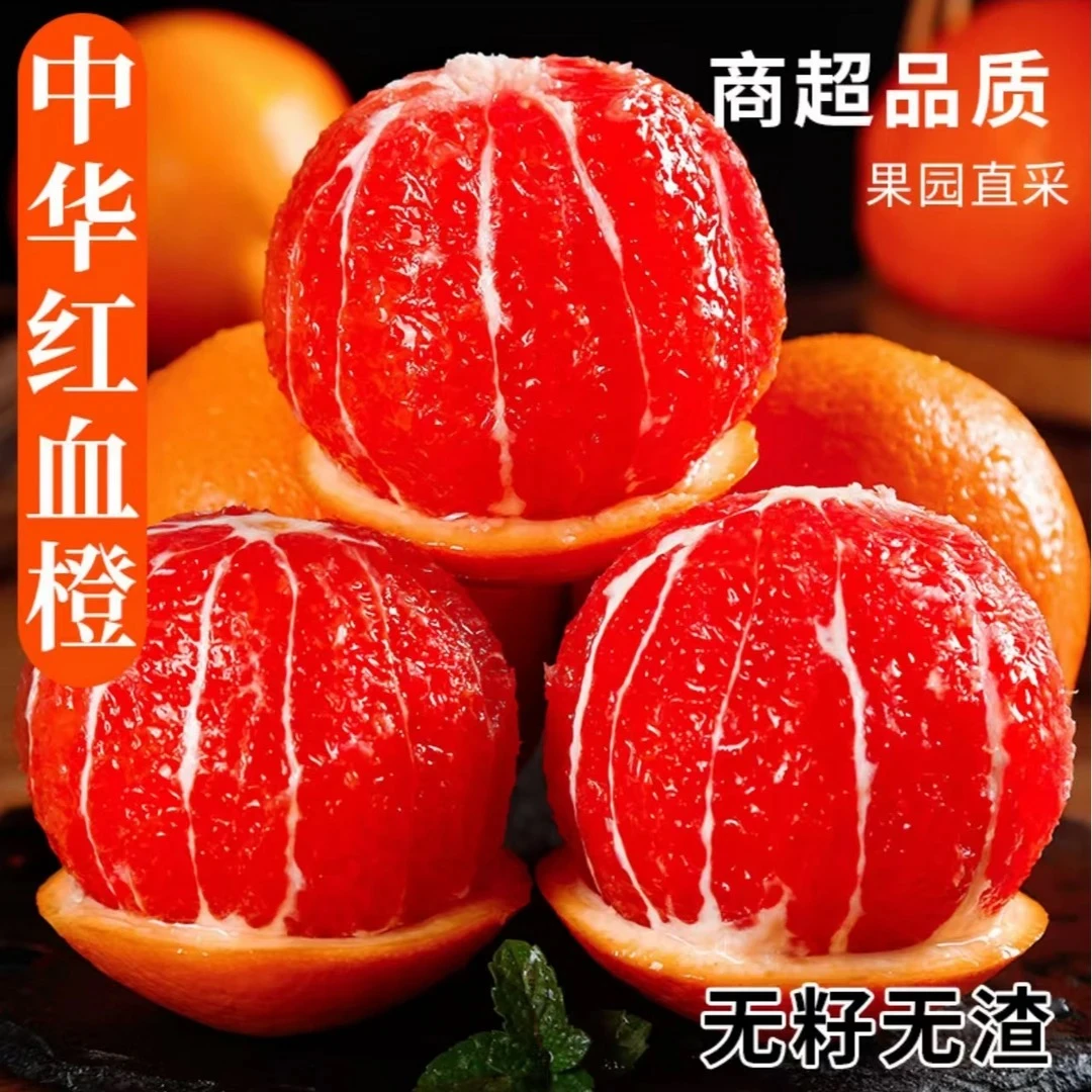 秭归中华红血橙手剥甜橙新鲜应季水果橙子自家果园载种原产地直发