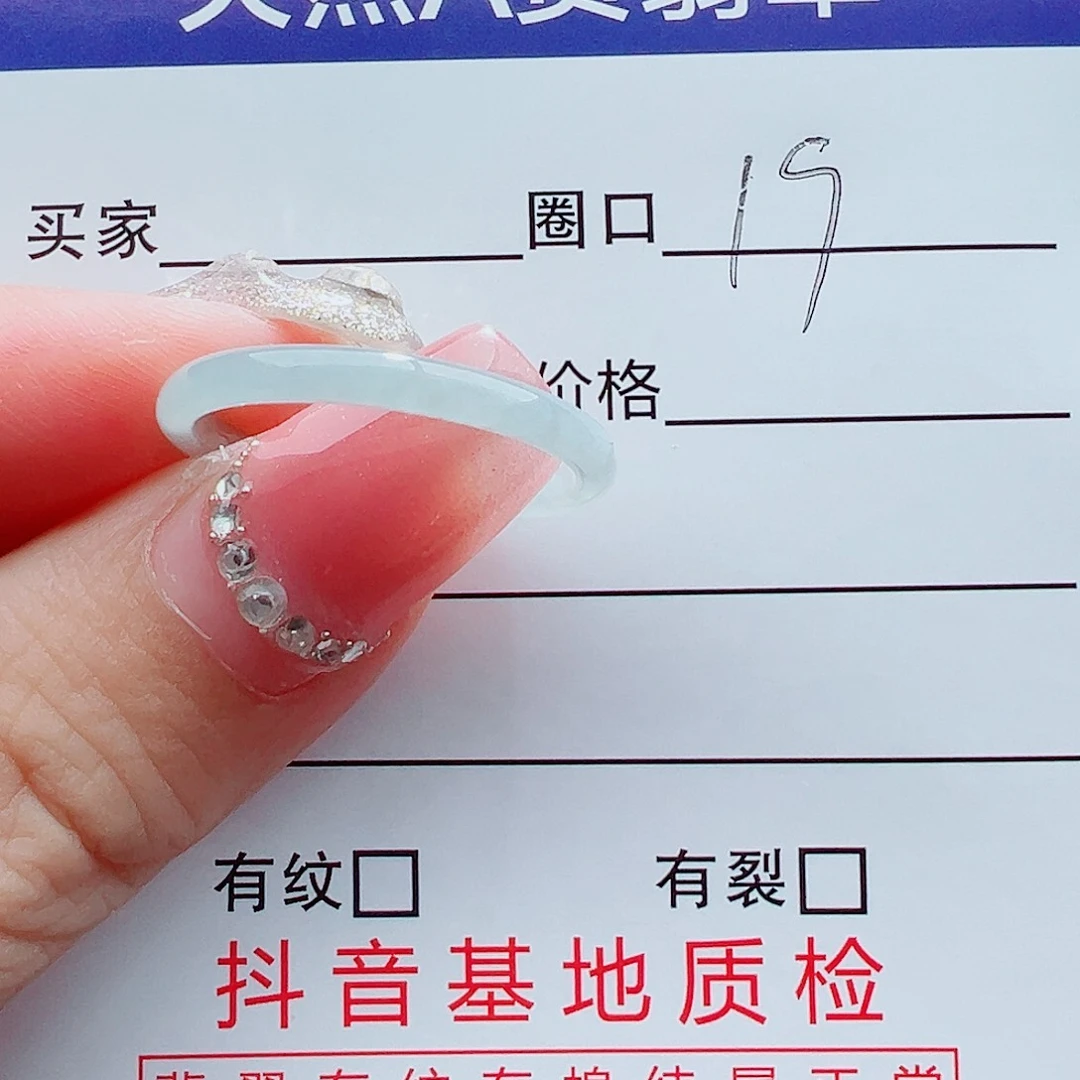 翡翠戒指未镶嵌耿*耿戒圈
