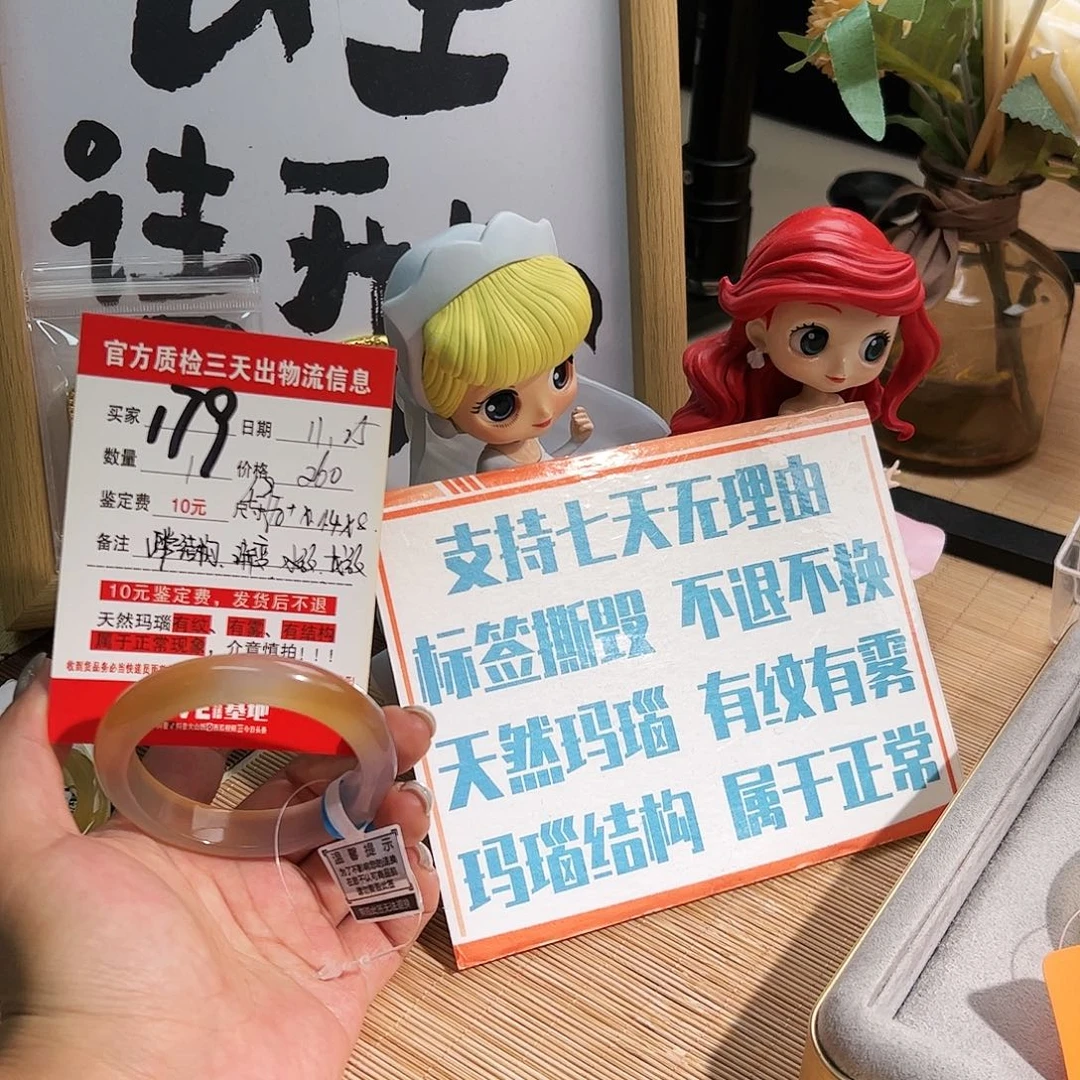 玛瑙/玉髓未镶嵌手镯