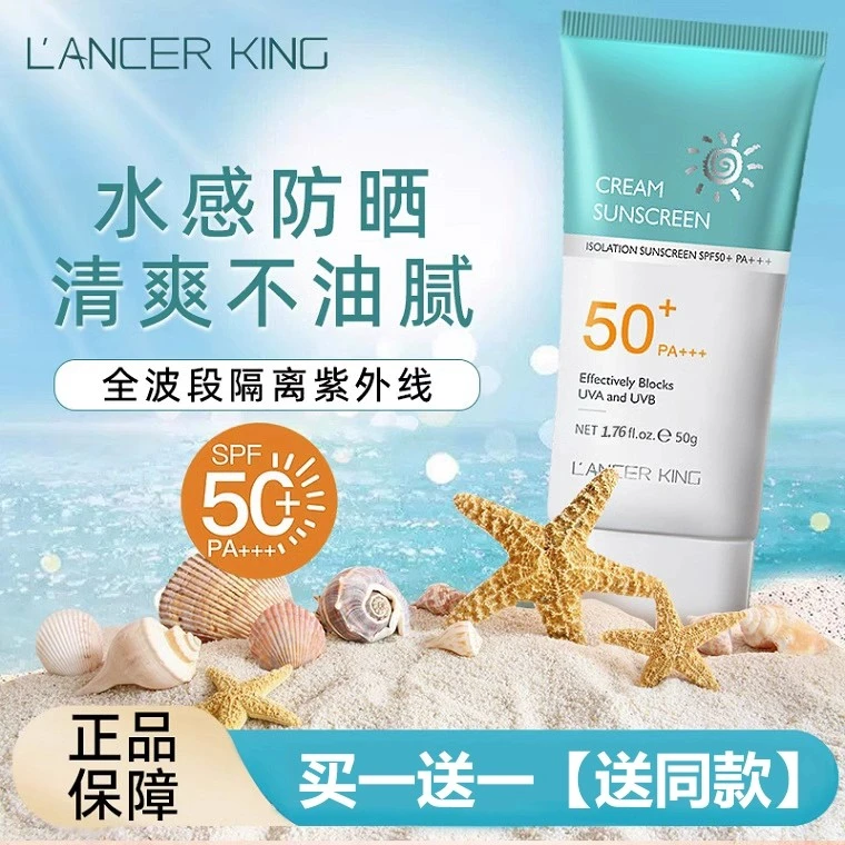 【到手两支】防晒霜隔离遮瑕三合一防晒乳正品防水防汗夏天出门爆款