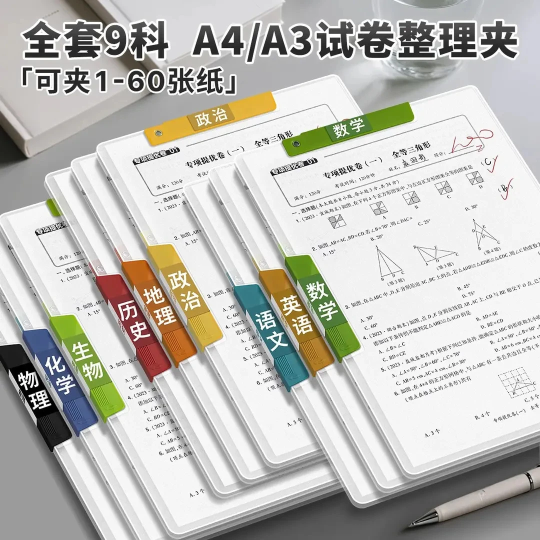 a3双拉杆试卷夹文件夹小学生专用卷子收纳整理神器a4资料夹收纳袋