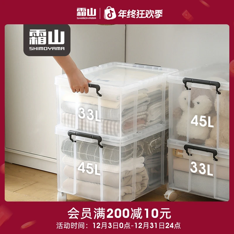 日本霜山透明收纳箱大容量整理箱直角储物箱带提手式车载置物箱