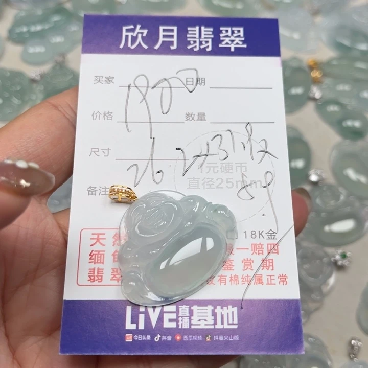 翡翠未镶嵌颈饰天然