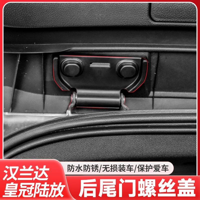 适用皇冠陆放汉兰达汽车后备箱尾门ABS材质耐磨防水防锈螺丝盖