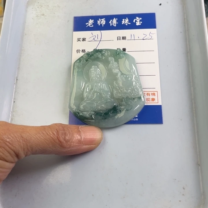 颈饰未镶嵌翡翠刘*