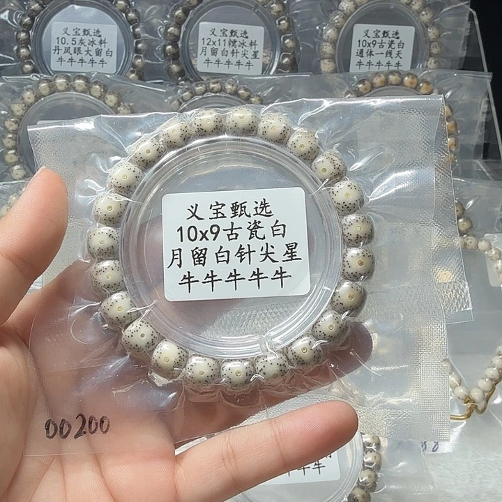 星月菩提手串111111111111111