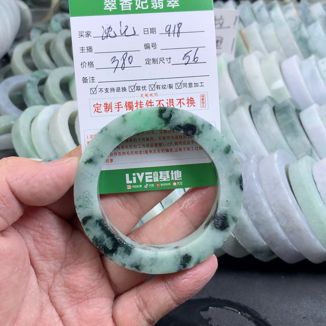 沈***菜未镶嵌手镯定制翡翠