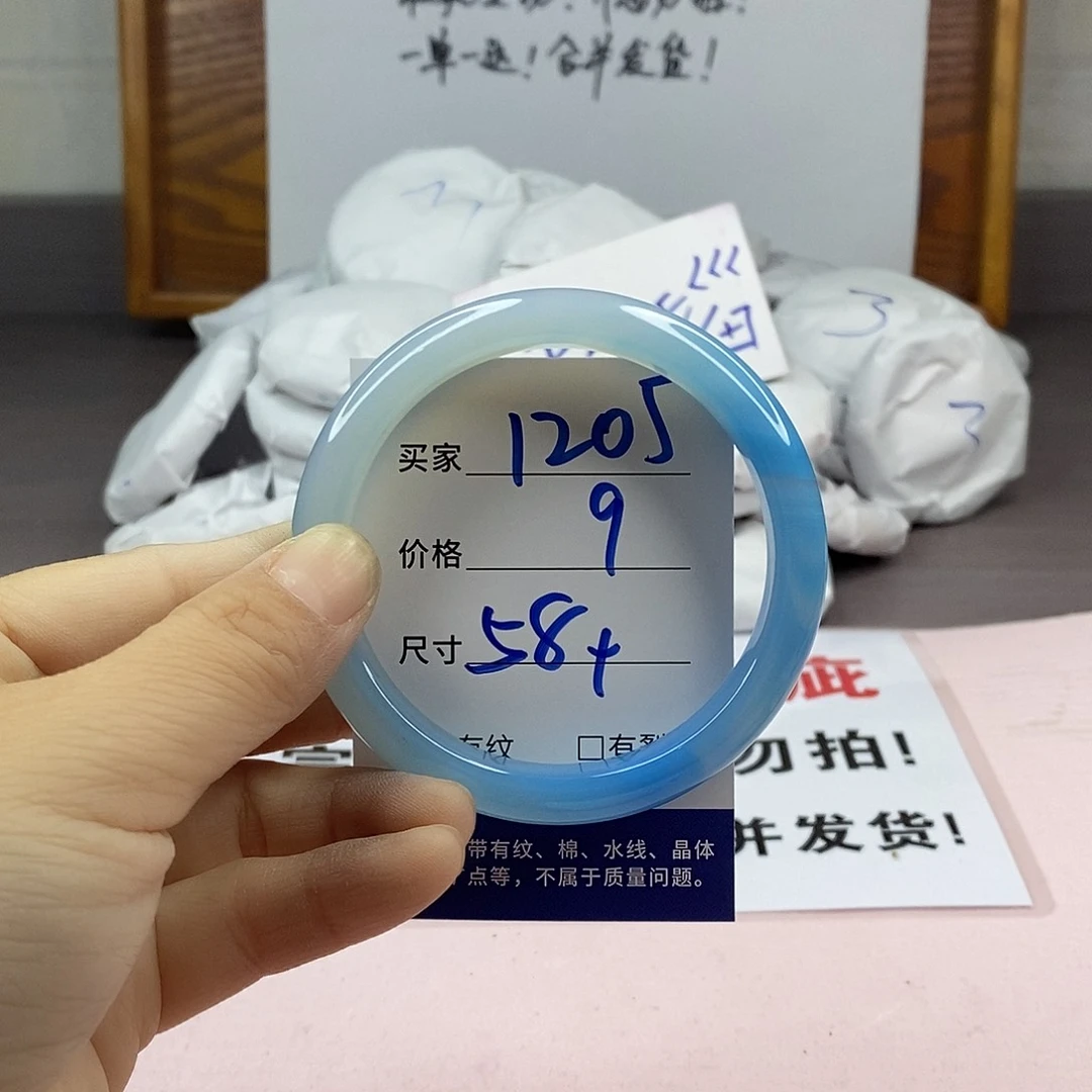 玛瑙/玉髓手镯未镶嵌1205