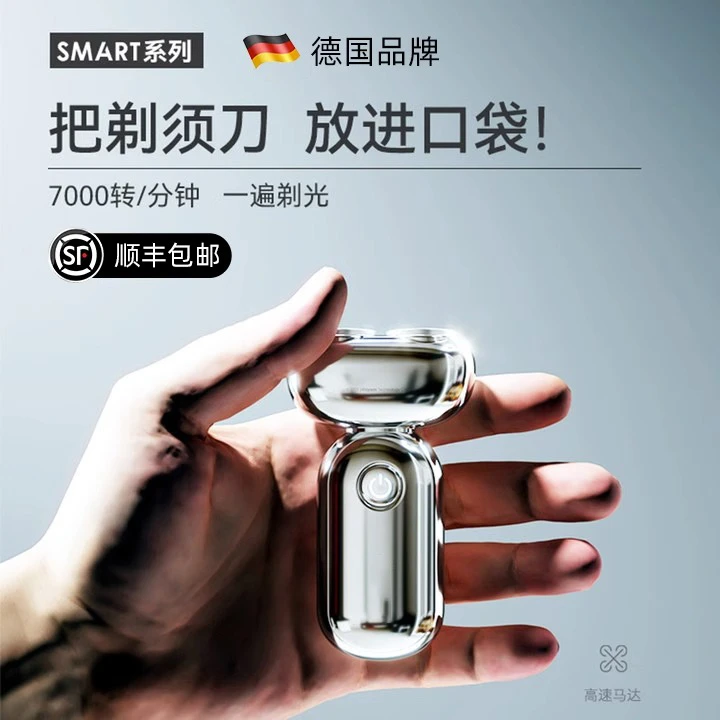 德国默克兰博剃须刀新款电动男士便携刮胡刀七夕礼物