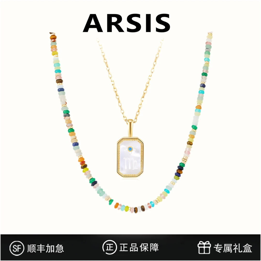 ARSIS彩虹守护串珠浮雕十二星座双层蛇骨撞色米珠虎眼石项链叠戴