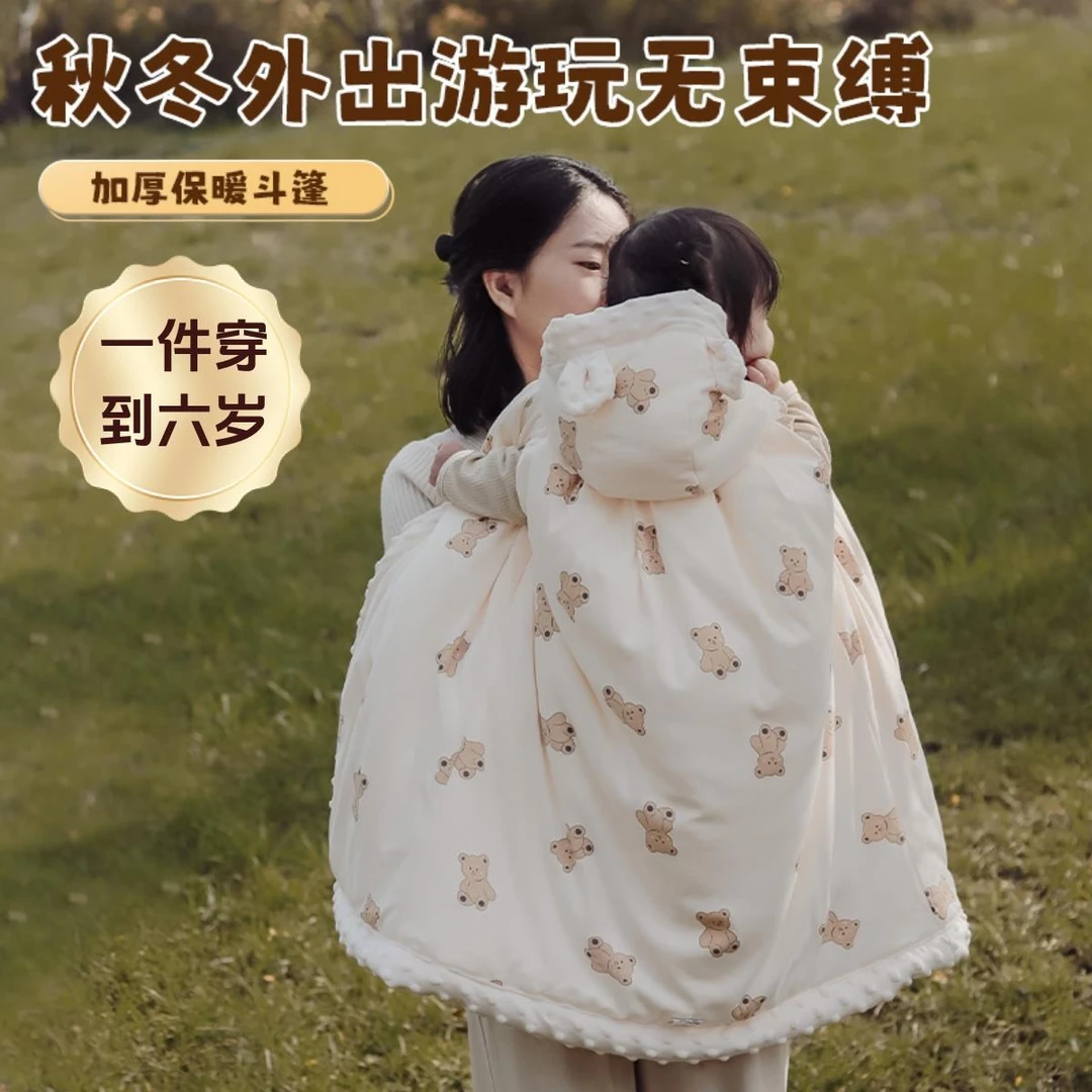 婴儿斗篷秋冬外出披风抱被挡风宝宝披肩女包被保暖披风冬季加厚