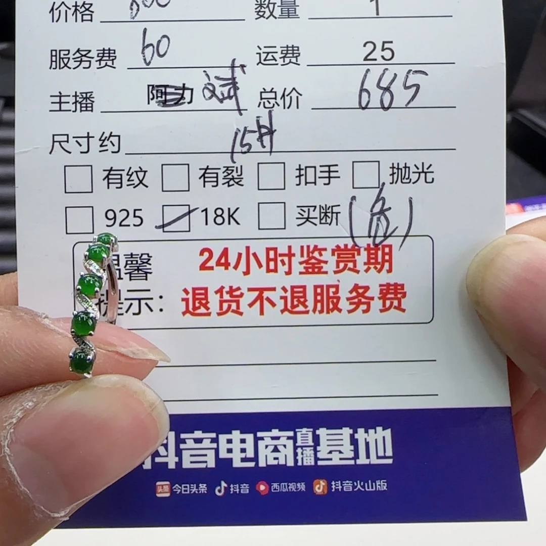 翡翠戒指18K金镶嵌秀