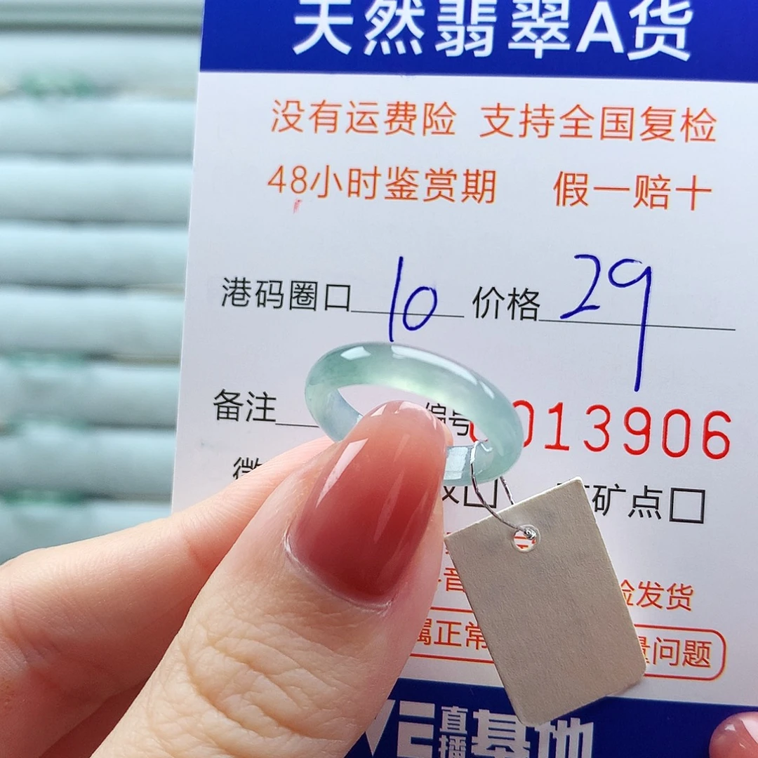翡翠未镶嵌戒指翡翠